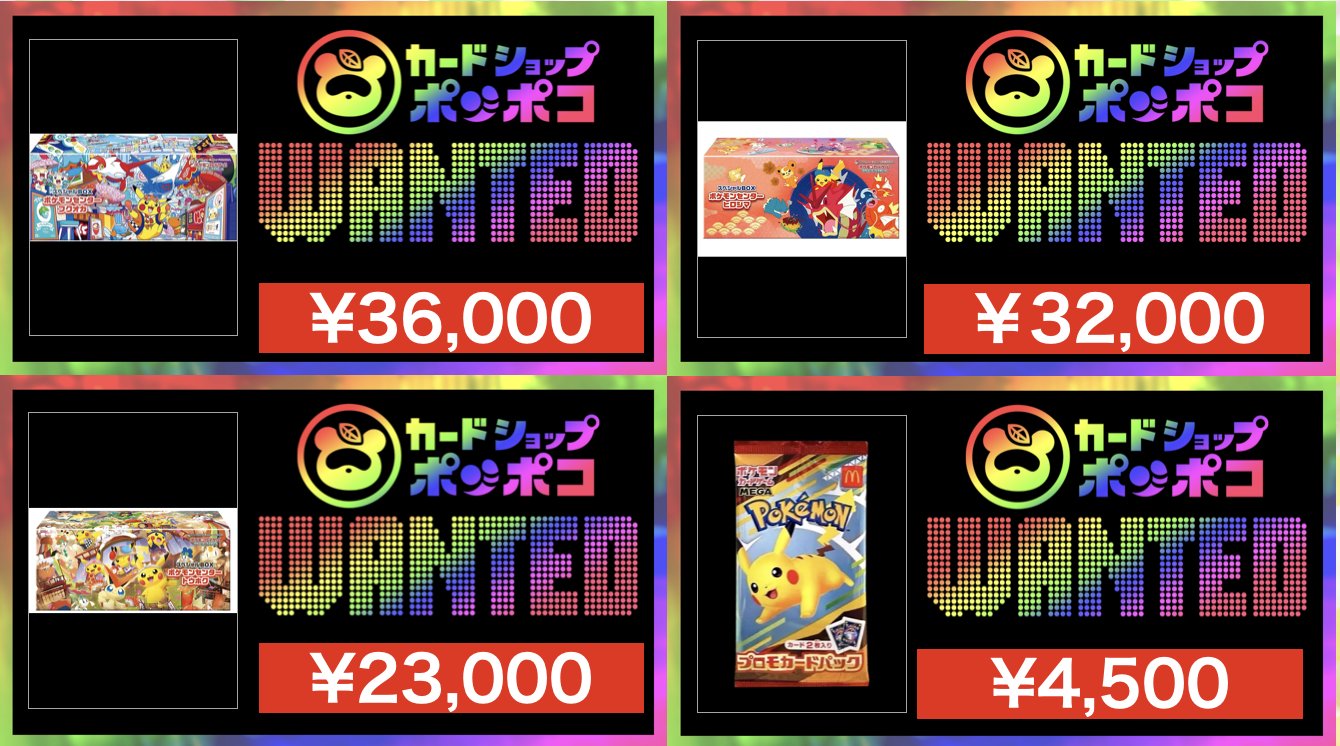 カードショップポンポコ on X: 