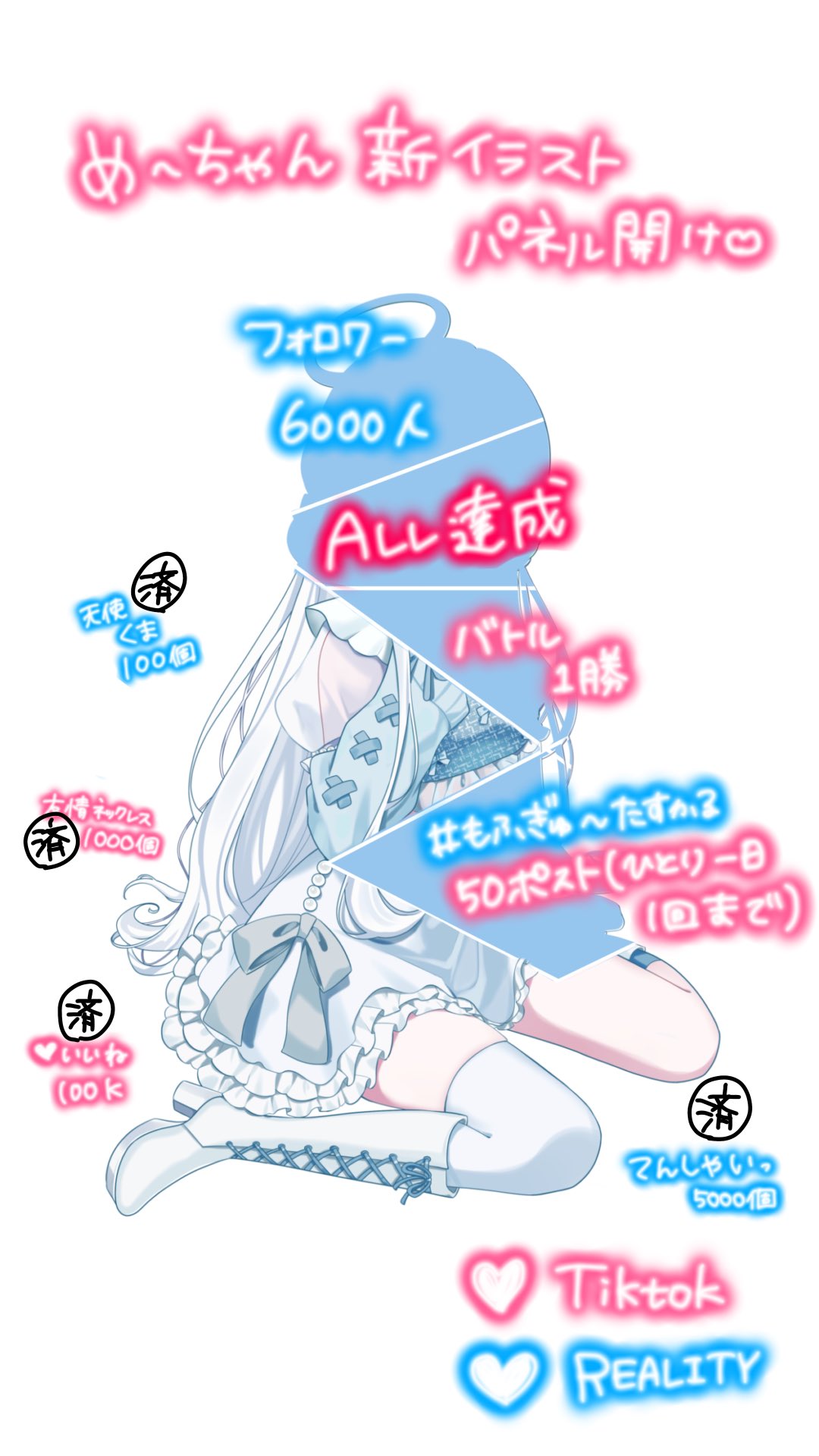 め〜☁️💌 on X: 