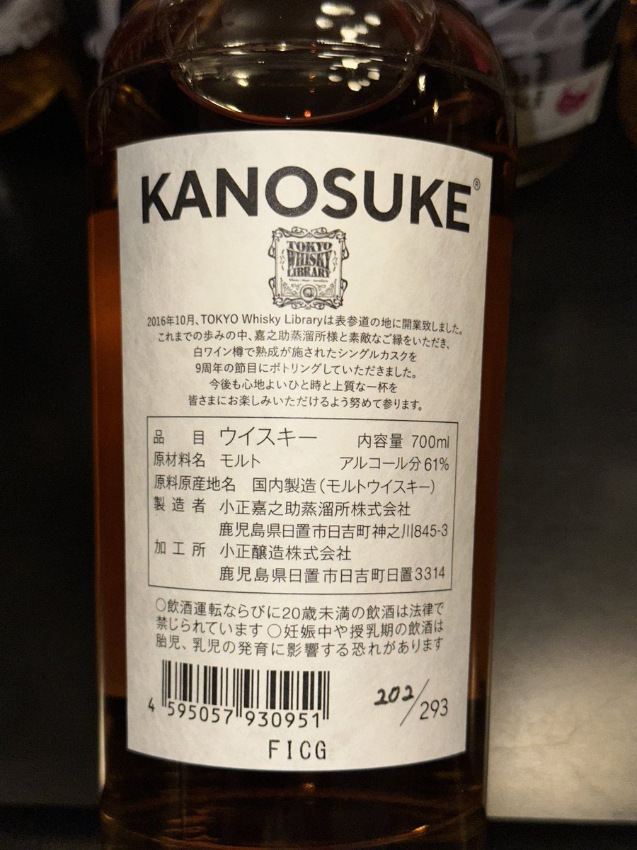 東京ウイスキーライブラリー様 9thアニバーサリーボトル 白ワイン樽で