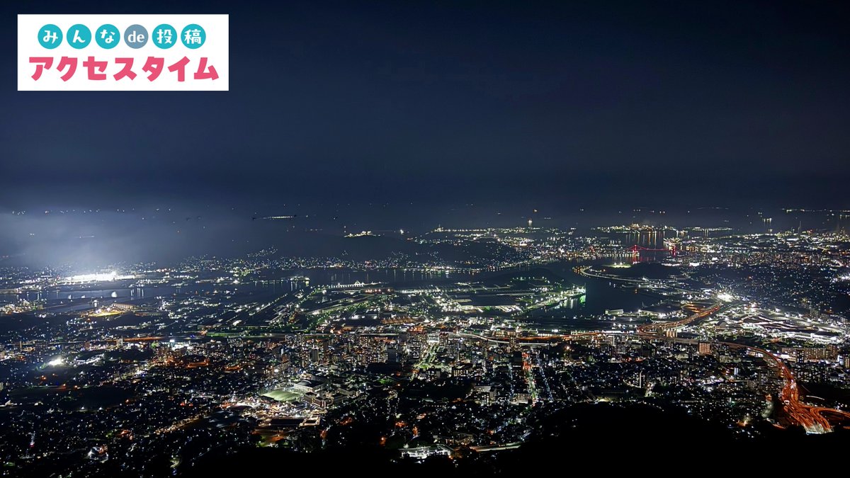 まさに"100億ドルの夜景”！
「#日本新三大夜景都市」に2回連続1位となった、福岡県北九州市。
夜景の名所、皿倉山の写真が届きました📸

イッツコムチャンネルでは、みなさんからの写真・動画を紹介する番組
「みんな de 投稿 アクセスタイム」を放送中📺⚡