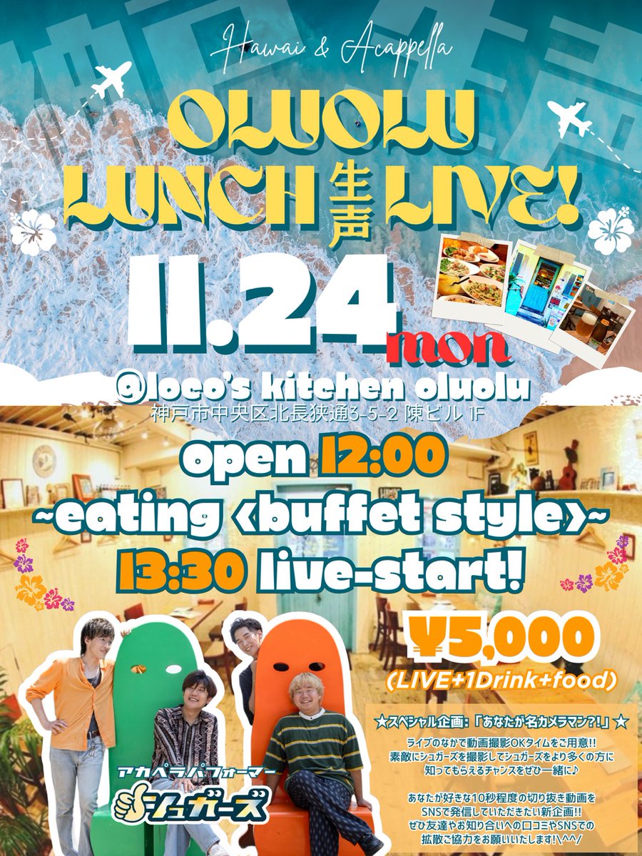 シュガーズ LIVEパンフレット シュガーズ LIVEパンフレット シュガーズ LIVEパンフレット シュガーズ