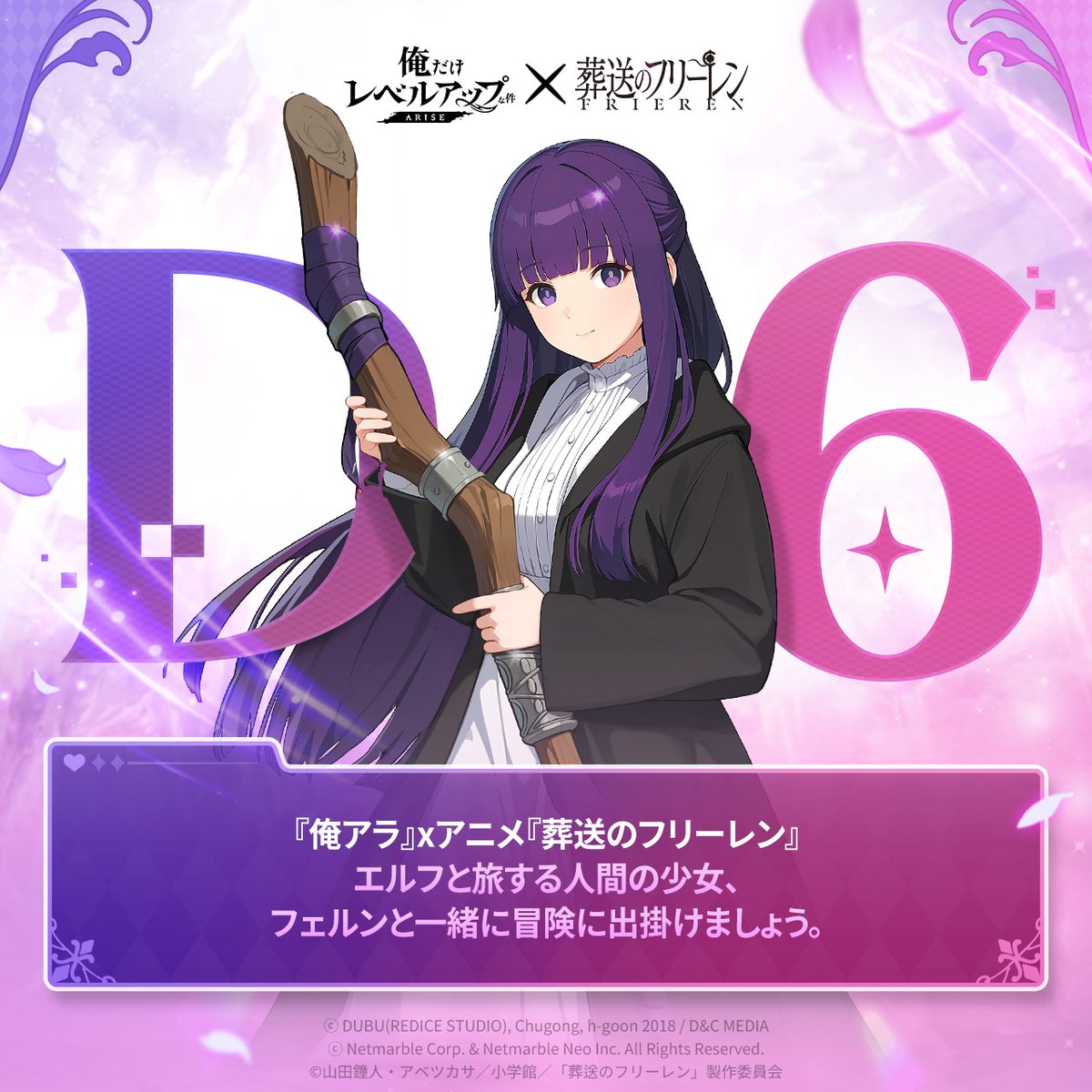 🗓️あと6️⃣日 10月23日、旅の仲間になる #フェルン 🪄 一級魔法使い