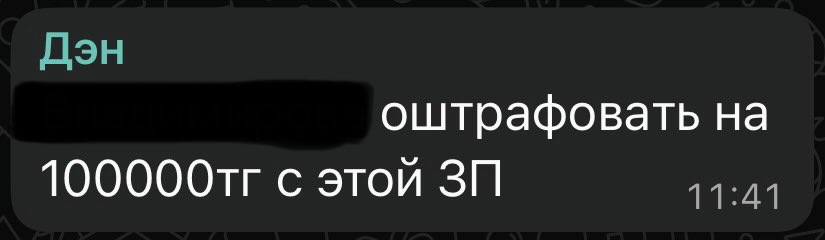 Зря я вчера на работу не вышел.