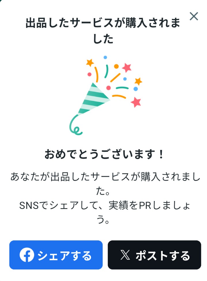 こっそりやってた「noteスポンサー紹介サービス」ですが…
ありがたいことに、また満枠対応中になりました🤭✨

実はこのサービス、
自分のnote記事の中で読者に自然な形でお客様の商品を紹介する仕組み。
クライアントワーク感が少なくて、ワーママでもすごくやりやすい💡