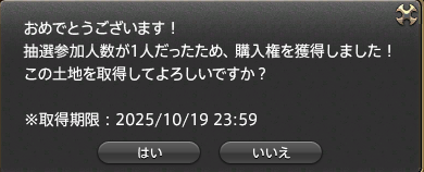 個人宅ゲット！
ラベなのに一人ってことあるんだｗ