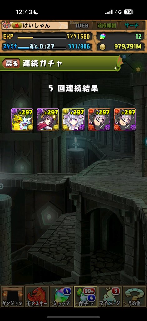MFS___0115's tweet photo. @pad_ameyuri 出ました https://t.co/m6vtY9GW7g
