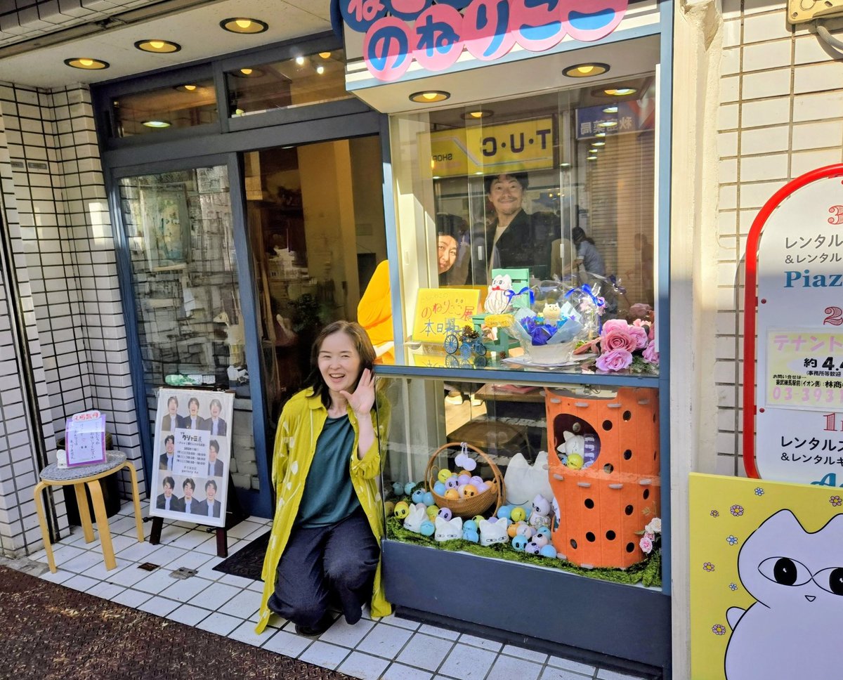 cotton_s23's tweet image. のねりここ展に 我が家ののねりここと行ってきました！
ギャラリーから溢れんばかりの可愛い沢山ののねりここに囲まれて とっても幸せ🫧
作者の斉藤範子さんの2000日の歩みも感じられて素敵な素敵な展覧会🩵
杏泉しのぶさんとグッズ選べたのも嬉しかった！
#のねりここ  #斉藤範子  #杏泉しのぶ