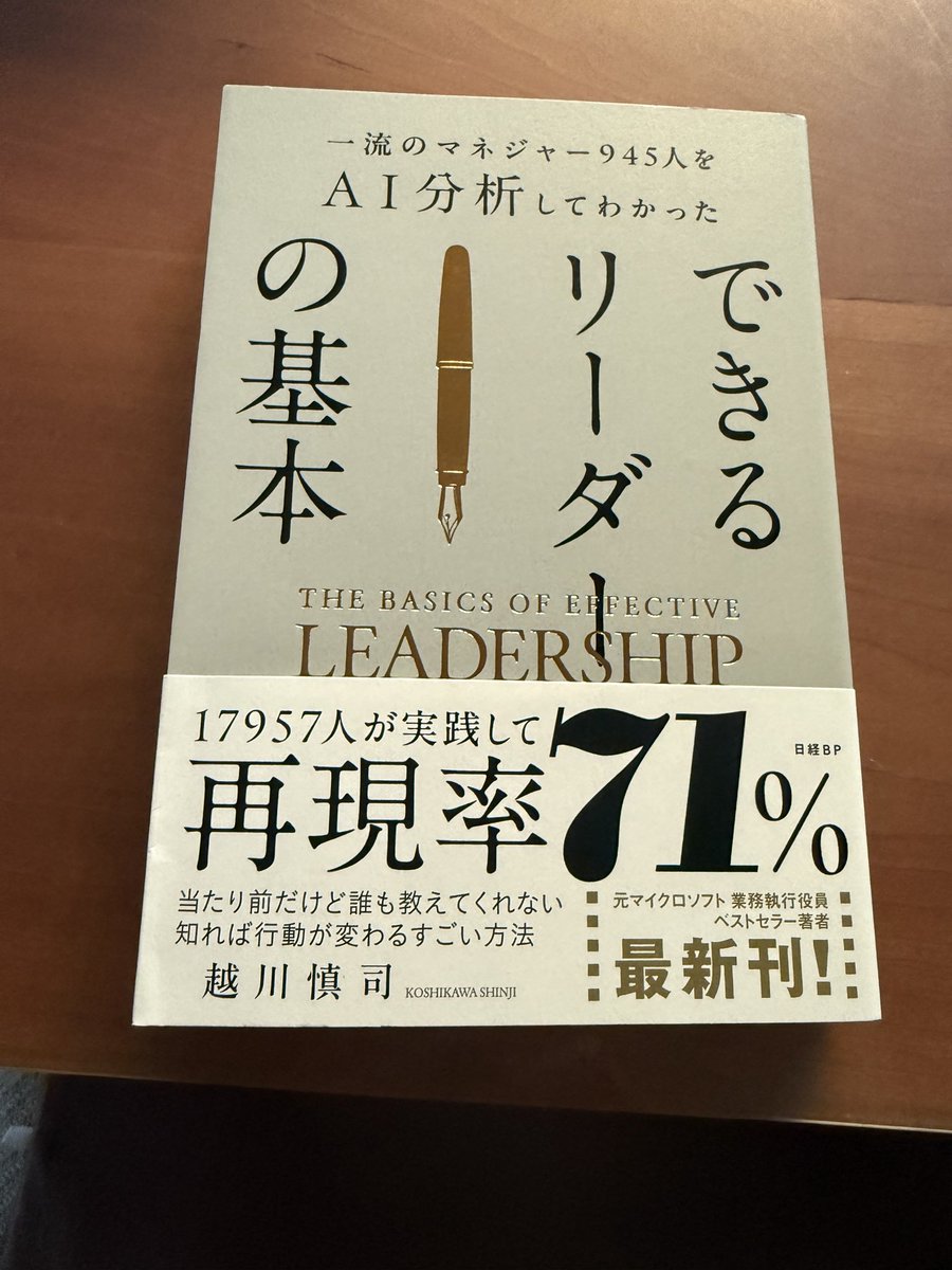 越川慎司さんの講演、30分あっという間でした！即行動します！
なんと、サイン本までいただきました〜。
 #NuCon2025