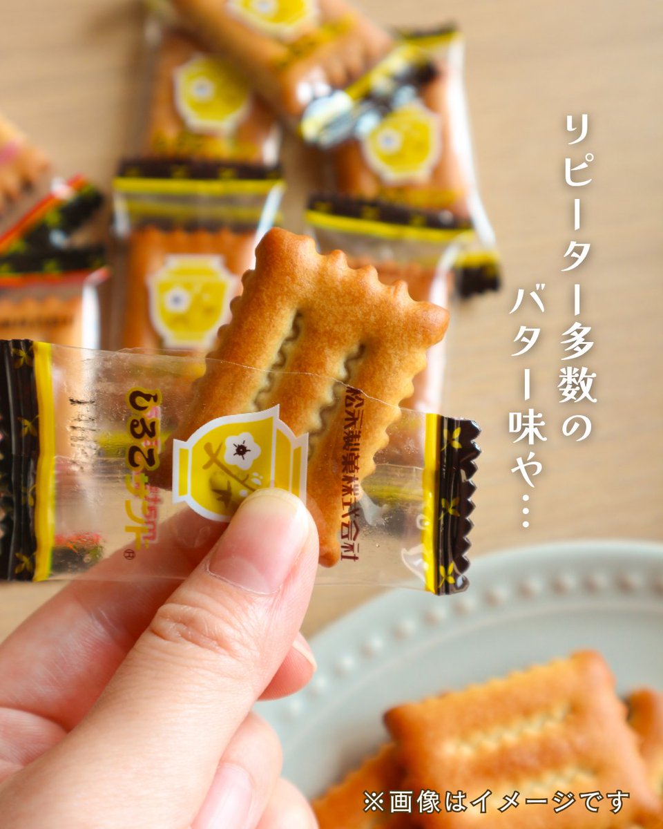 オンラインショップ限定】 #しるこサンド 食べ比べが楽しめるセットが