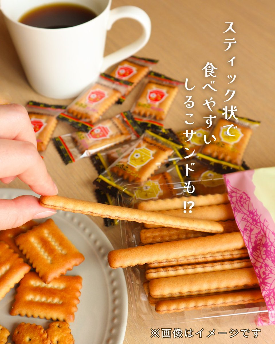 【オンラインショップ限定】
#しるこサンド 食べ比べが楽しめるセットが登場中🛒

セット内容は2種類！✌
#生しるこサンド も楽しみたい方は①がオススメです( ˙꒳​˙ᐢ )🫘
詳しくは下のリンクからチェック！👀

📍公式オンラインショップ・楽天市場にて
-----------------------------------