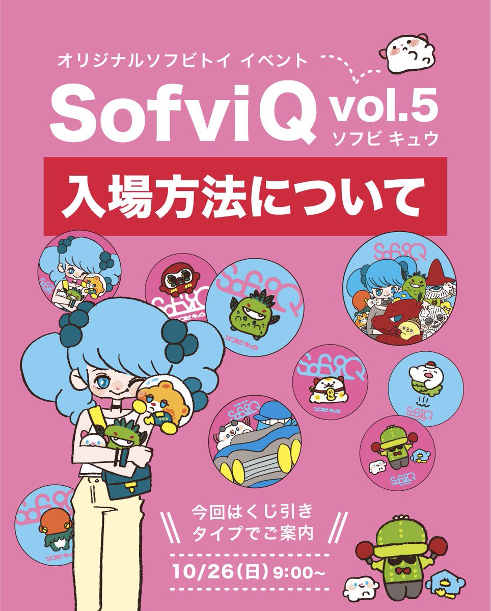 せり🍦のりか (@serinoricanews) on Twitter photo SofviQの入場方法の告知出しました🙏✨
公式インスタにてご確認ください🙏
instagram.com/sofviq
#ソフビ #sofubi #sofvi SofviQの入場方法の告知出しました🙏✨
公式インスタにてご確認ください🙏
instagram.com/sofviq
#ソフビ #sofubi #sofvi