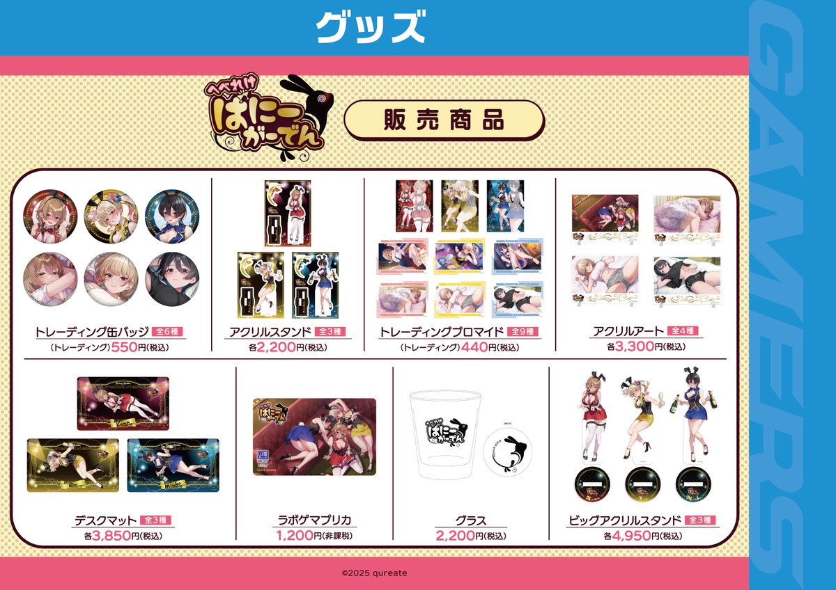 kyusyu_gema's tweet image. 【📢告知】

「へべれけ ばにーがーでん」発売記念！「まじかる☆クリッと依久乃ちゃん」と一緒にストア！！

ついに明日から開催決定✨

開催期間：10月18日～11月9日

↓詳しくはこちらをチェック！🐰🌰
gamers.co.jp/contents/event…

#バニーガーデン #へべれけばにーがーでん #まじクリ