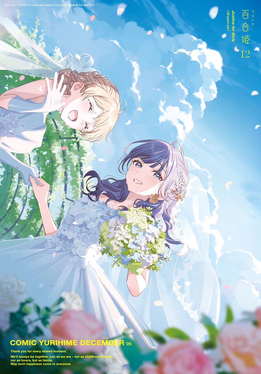 ✨═══════════💐
たゆたう恋の散り際に
第2話
💐═══════════✨
本日発売のコミック百合姫12月号に掲載中!
エマの提案と、すずらんの気持ちは……
無料で読める1話はこちら
🔗https://t.co/aVcMCaUhYb
#たゆ恋