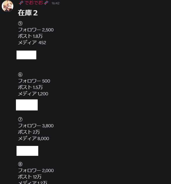 deo386's tweet photo. 想像以上に需要あったのでバシバシ在庫追加していきます✨

主催はgenerate垢じゃなく個人運用垢のほうがメリット多いのでおすすめです👀 https://t.co/hOkErXlI9l