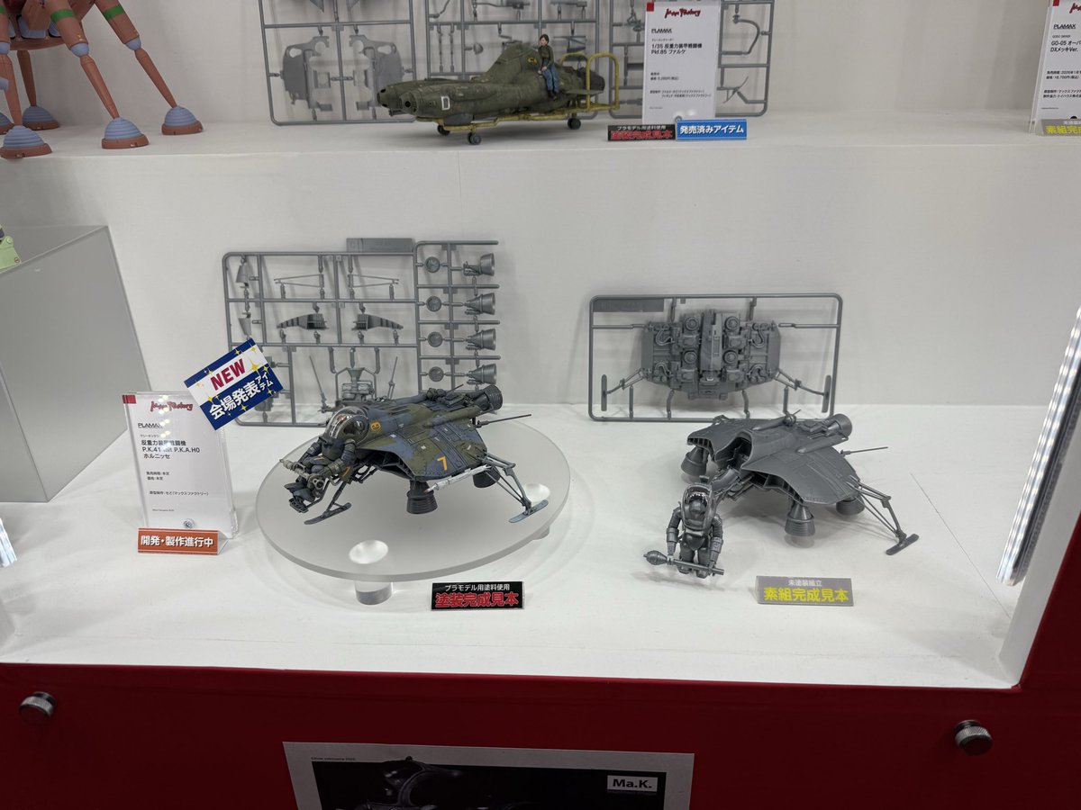 1/35ホルニッセ電撃公開‼️
驚愕のパーツ構成、シャープネスに刮目‼️

#マシーネンクリーガー
 #全日本模型ホビーショー2025