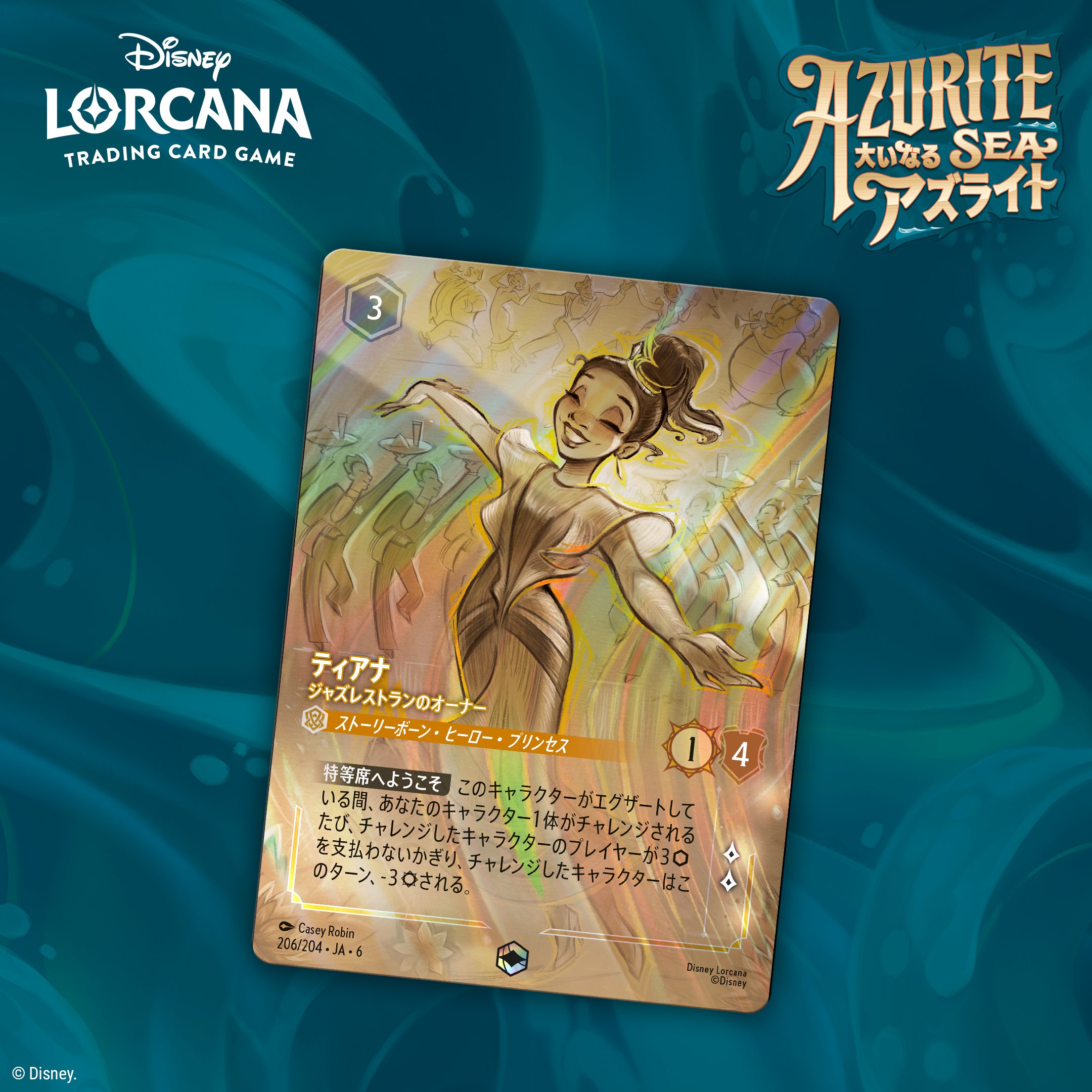 ディズニーロルカナ【公式】 on X: 