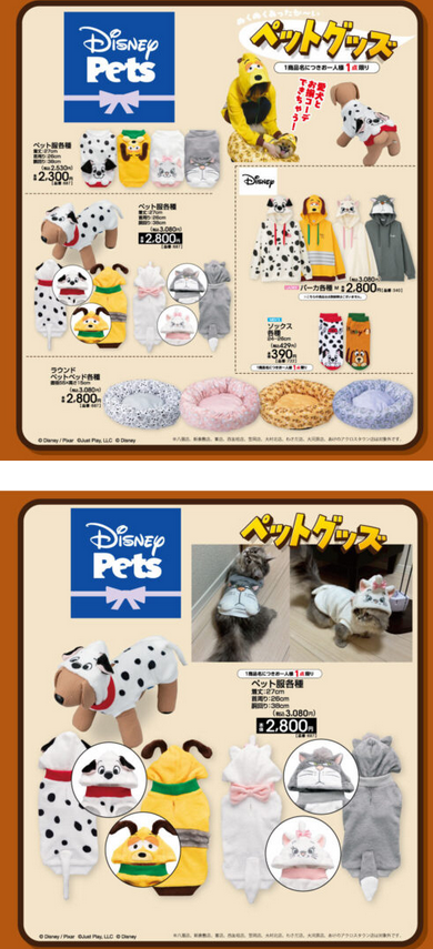 アベイル『ディズニー』コラボ！ペット服、ペットとお揃いコーデできる