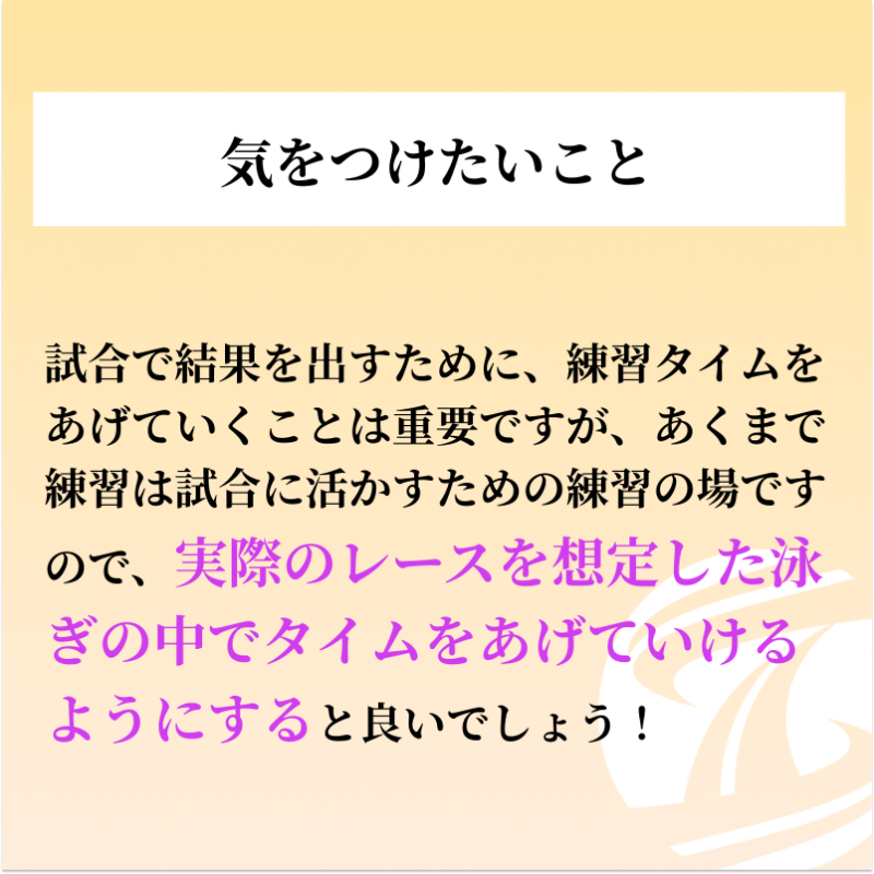 training__share's tweet photo. 【練習時の目標タイムについて】

皆さんはどのように練習タイムを設定していますか？

#トレシェア