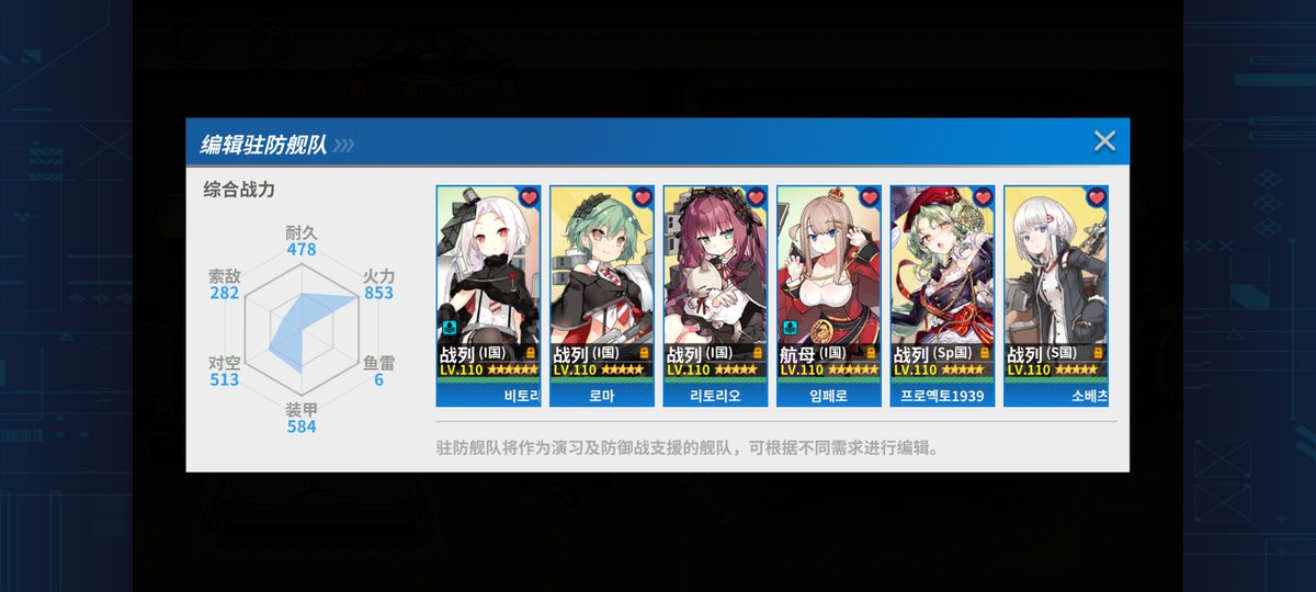 #전함소녀R #战舰少女R #戦艦少女R
경비함대 '시스터스 베네토스'
비토리오 베네토 (1호함. 전함소녀 기준)
리토리오 (2호함. 전함소녀 기준)
로마 (3호함)
임페로 (4호함인데 항모로 변태)
프로옉토1939 (프랑코 정부가 VV급 라이센스 건조하려 함)
소베츠키 소유스 (짭VV급)