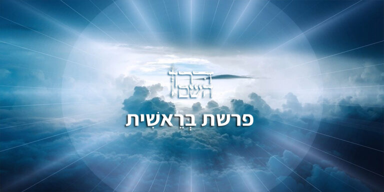 choukrun's tweet image. CHABATH MEVAR&apos;KHIN, PARACHAT BERESHIT - HORAIRES 5786 - זמני תפילות שבת מברכין, פרשת בראשית תשרי תשפ&quot;ו