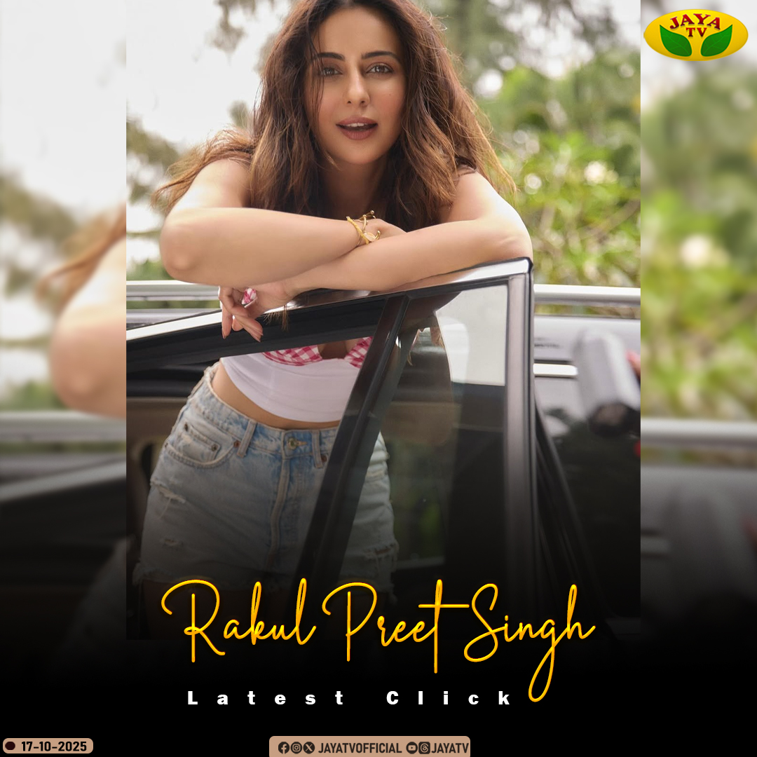 JayaTvOfficial's tweet photo. Rakul Preet Singh Latest Clickzz ❤️
#RakulPreetSingh #latestclick #tamilcinema #jayatv
@Rakulpreet https://t.co/lza9ymFfDs