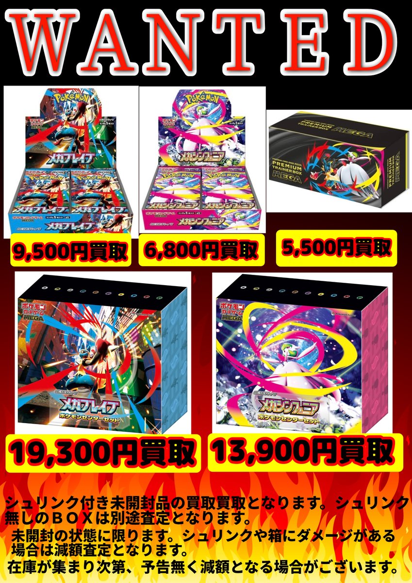 ポケトレ伊勢崎店 on X