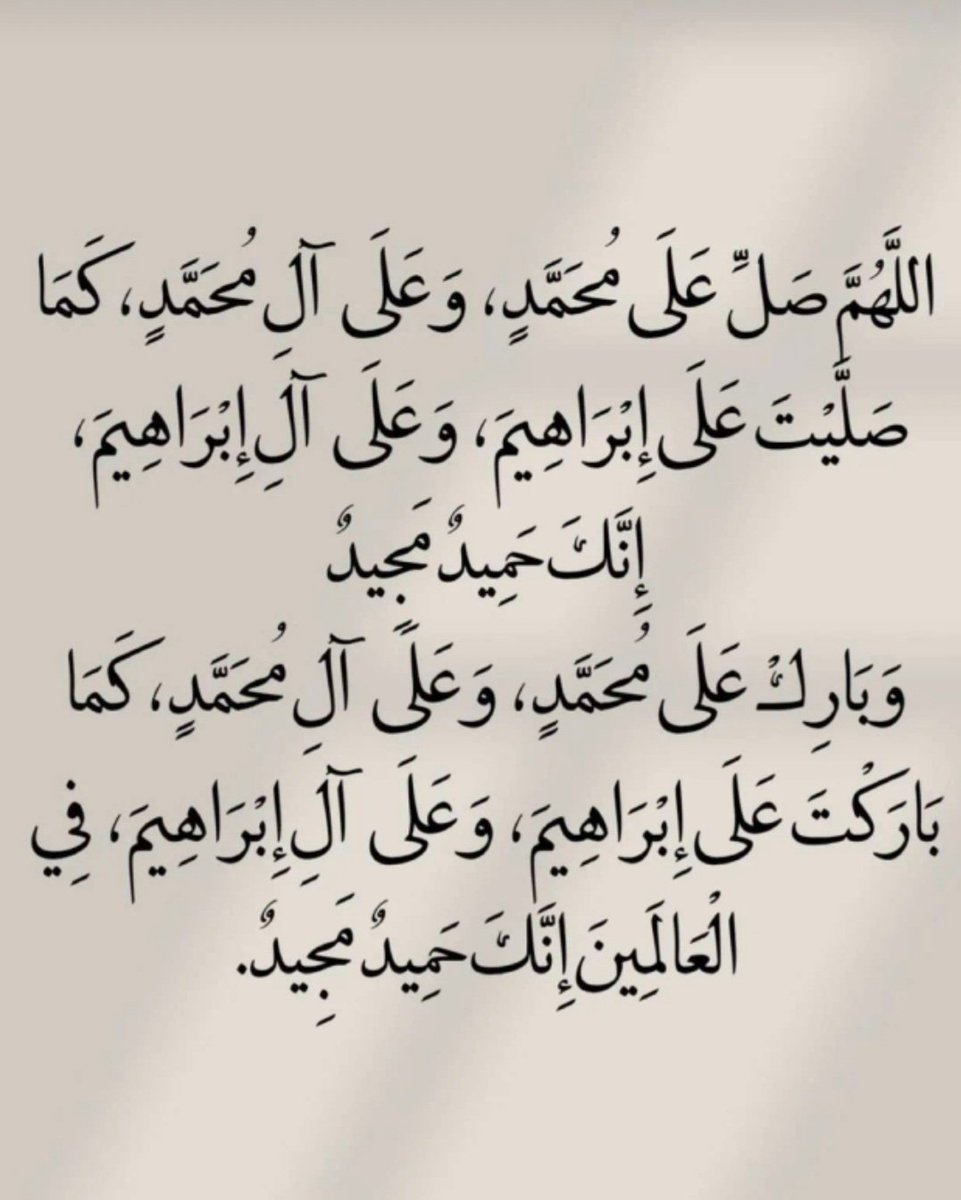 MsYs26404420's tweet image. هل صليت على النبي اليوم. ؟