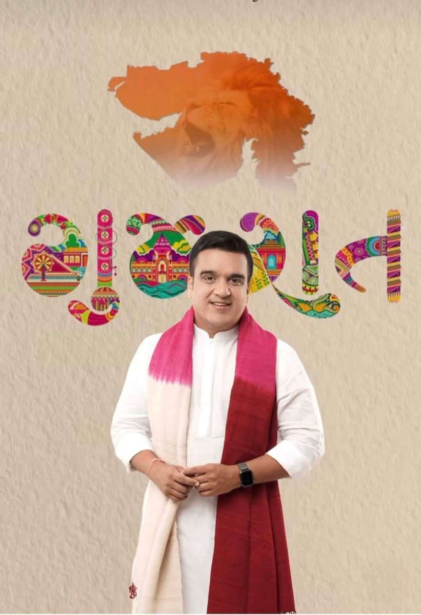 Gaurav Bhatia गौरव भाटिया 🇮🇳 (@gauravbhatiabjp) on Twitter photo गुजरात में नया जोश, नई ऊर्जा!
श्री <a href="/sanghaviharsh/">Harsh Sanghavi</a> जी को गुजरात के उपमुख्यमंत्री पद की शपथ लेने पर हार्दिक बधाई।
आपकी नई जिम्मेदारी प्रदेश की प्रगति और जनसेवा में मील का पत्थर साबित हो — यही शुभकामनाएँ। 
#HarshSanghvi #GujaratCabinet #DeputyCM गुजरात में नया जोश, नई ऊर्जा!
श्री <a href="/sanghaviharsh/">Harsh Sanghavi</a> जी को गुजरात के उपमुख्यमंत्री पद की शपथ लेने पर हार्दिक बधाई।
आपकी नई जिम्मेदारी प्रदेश की प्रगति और जनसेवा में मील का पत्थर साबित हो — यही शुभकामनाएँ। 
#HarshSanghvi #GujaratCabinet #DeputyCM