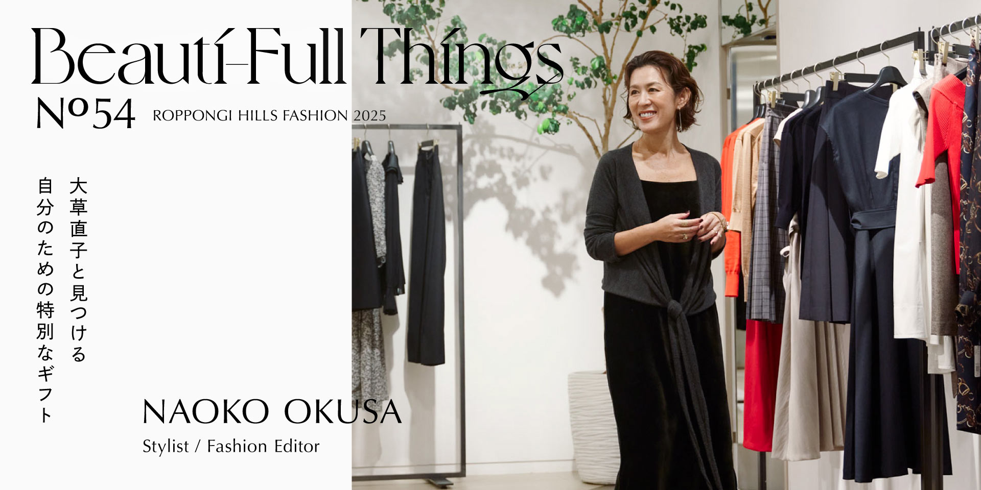 六本木ヒルズ限定ツイード のスーツ 六本木ヒルズ限定ツイード のスーツ 11/1(金)オープン！六本木