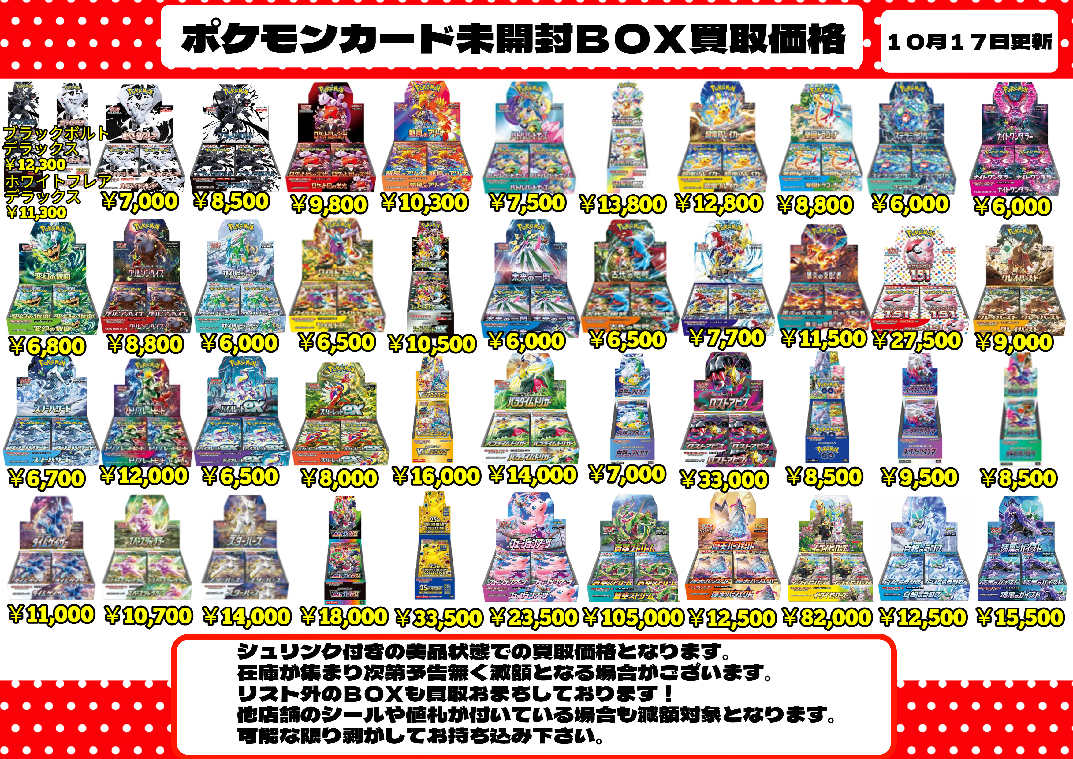 在庫セールまとめ売り 本日発売.ᐟ.ᐟ『シャイニートレジャーex』シュリンク付き未開封