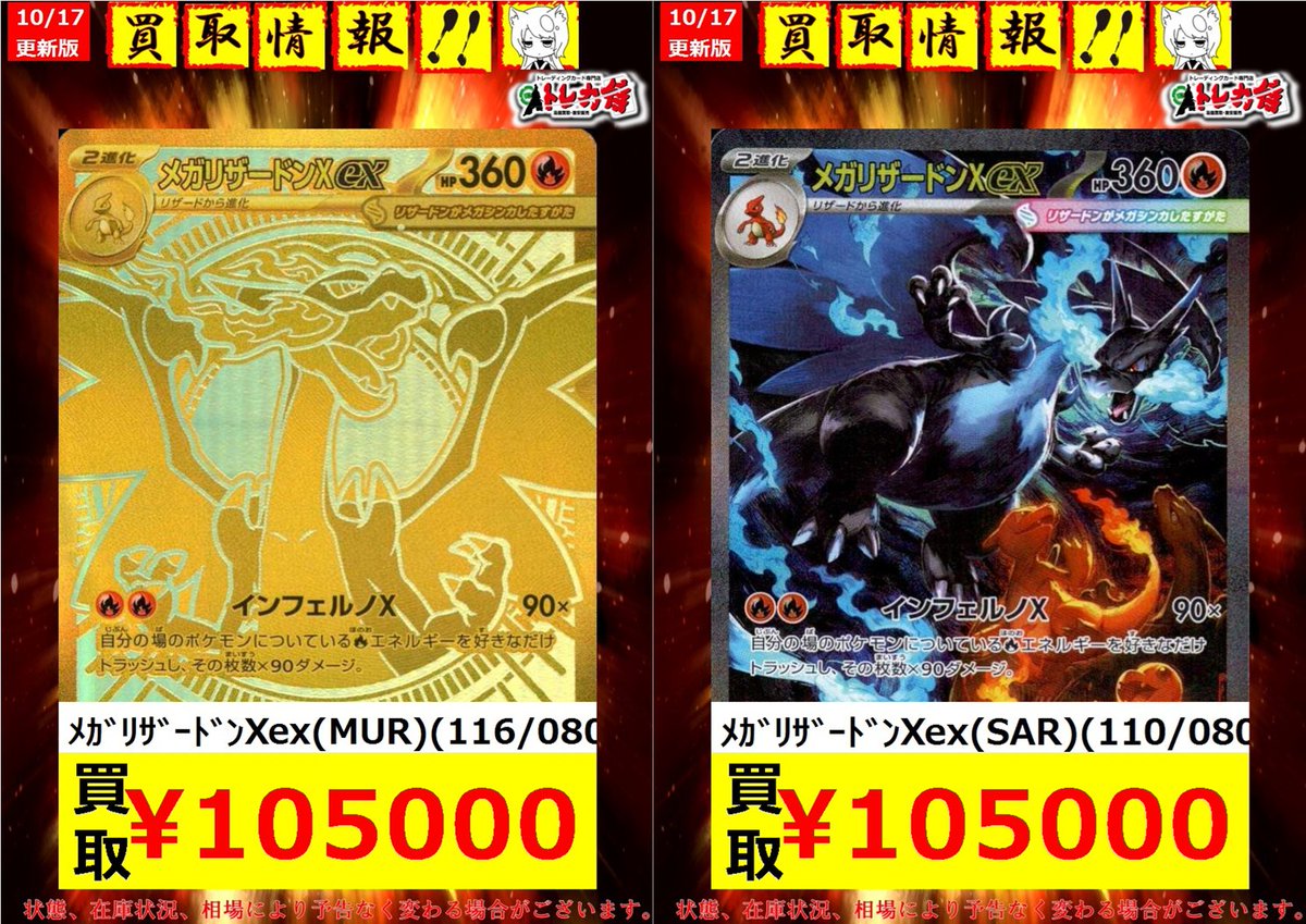 トレカ侍池袋本店@クロスタ取り扱い開始！ on X: 