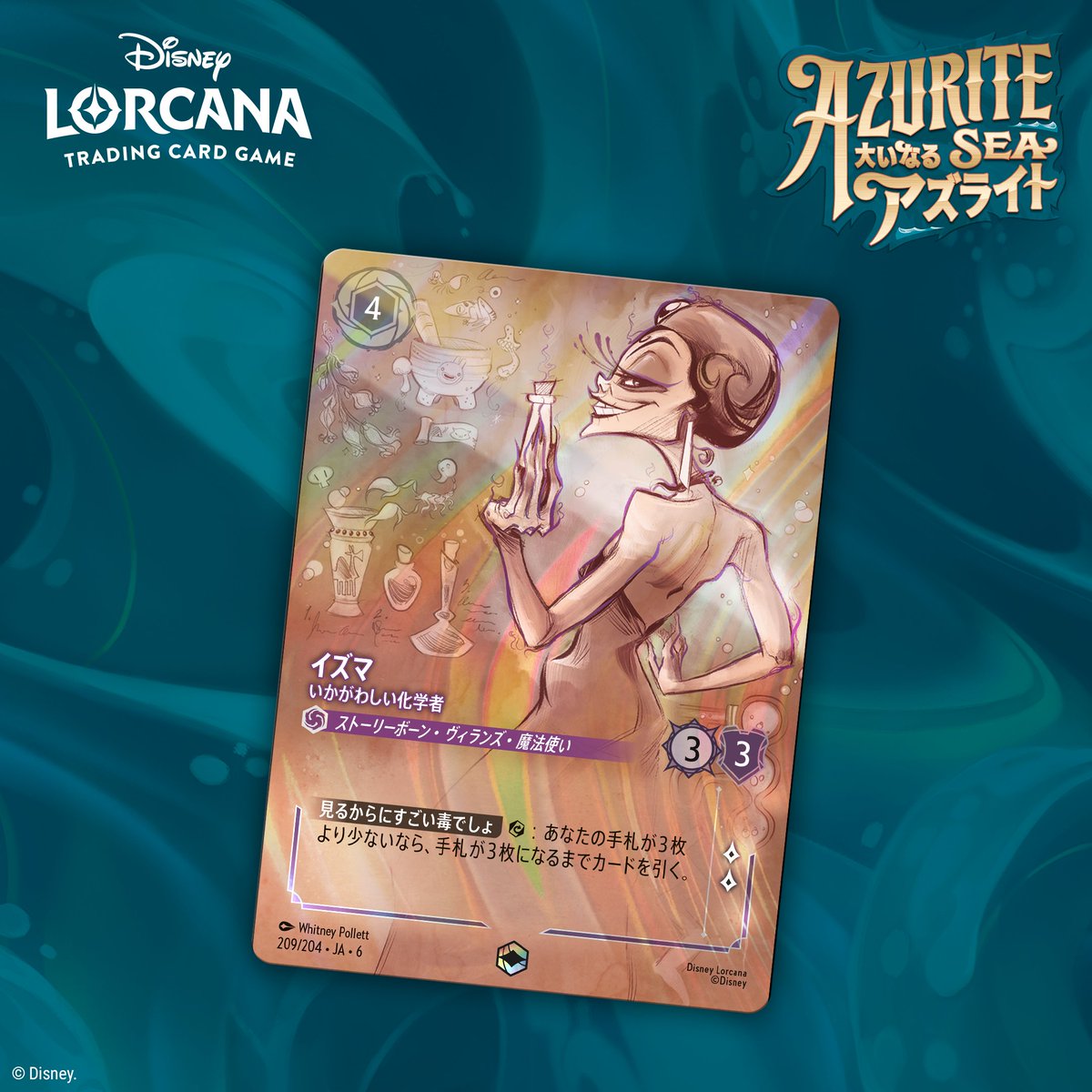 ディズニーロルカナ【公式】 on X