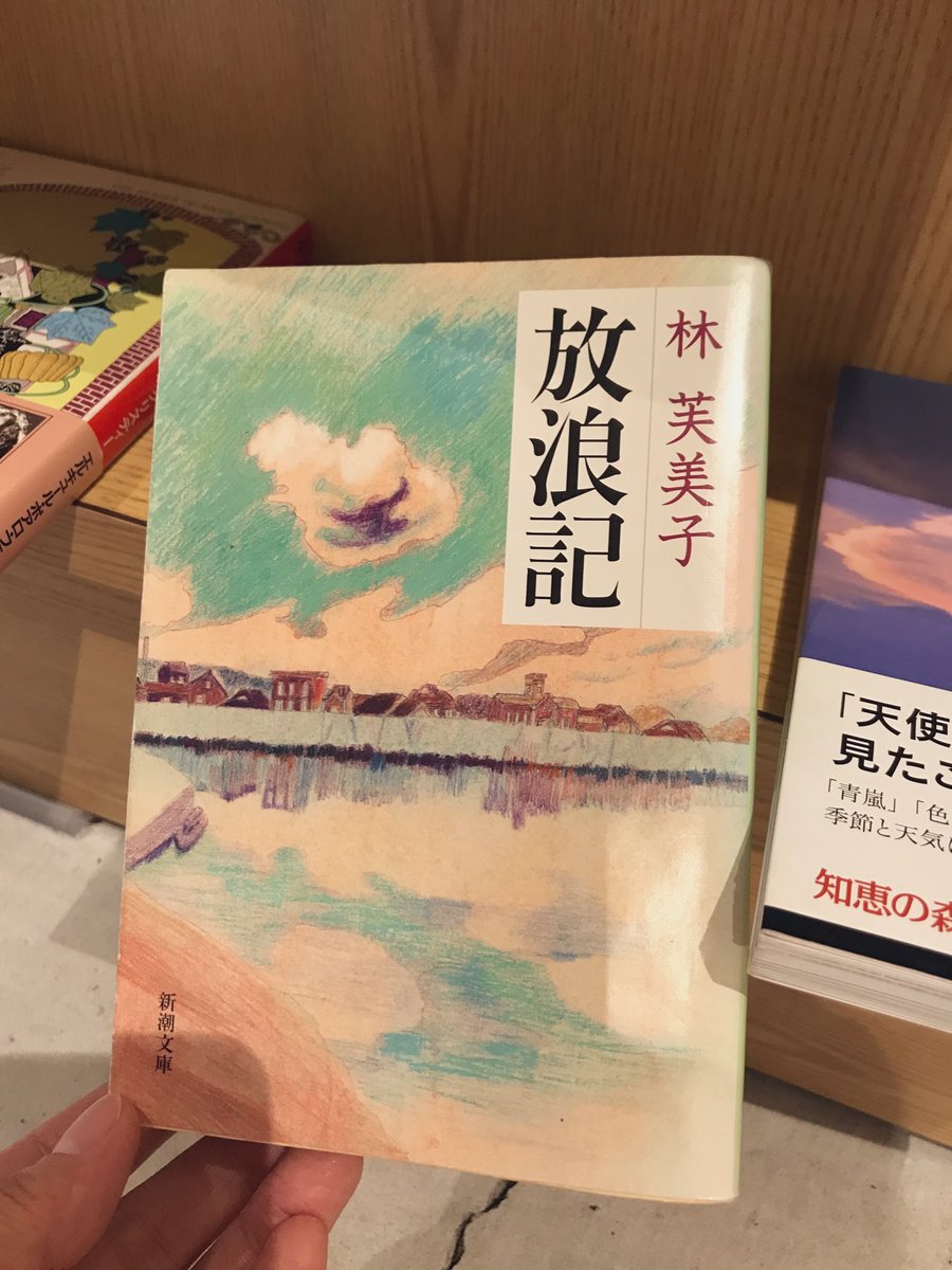 一乗寺 アリバイブックス (@alibibooks) on Twitter photo 開店しています。
平日にもかかわらずお客様たくさんで嬉しい!
20%オフSALEは20日までです!
。
🔴新入荷 文庫本
日々続々と追加してますよ〜〜
『放浪記』未読なのですが、ちらっと読んだらめっちゃ面白そう!どうしようもない悲しさとユーモアがあり惹かれます。
(まる) 開店しています。
平日にもかかわらずお客様たくさんで嬉しい!
20%オフSALEは20日までです!
。
🔴新入荷 文庫本
日々続々と追加してますよ〜〜
『放浪記』未読なのですが、ちらっと読んだらめっちゃ面白そう!どうしようもない悲しさとユーモアがあり惹かれます。
(まる)