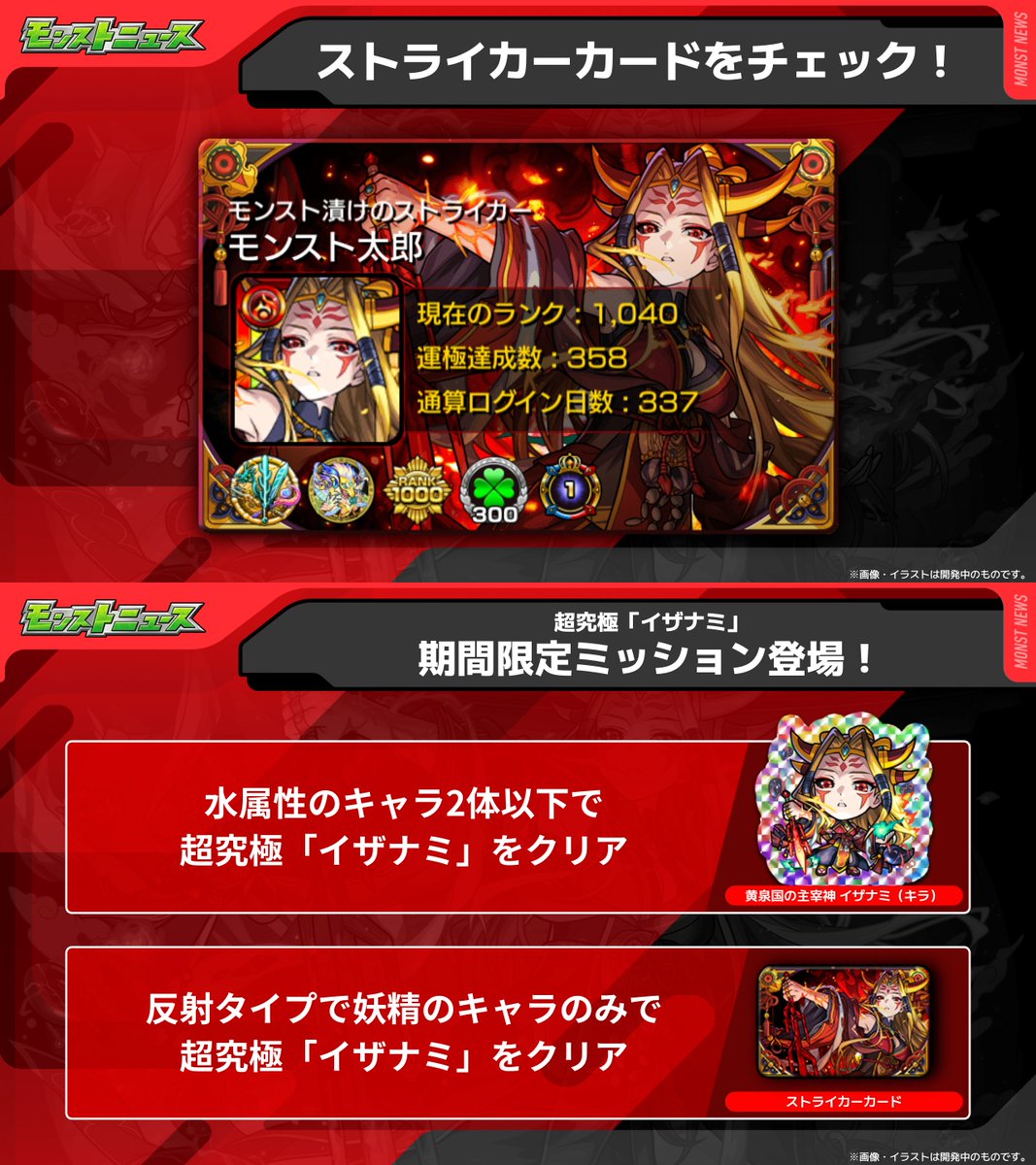 ▱▱▱🔥⛩️🔥▱▱▱ 期間限定ミッション 開催中