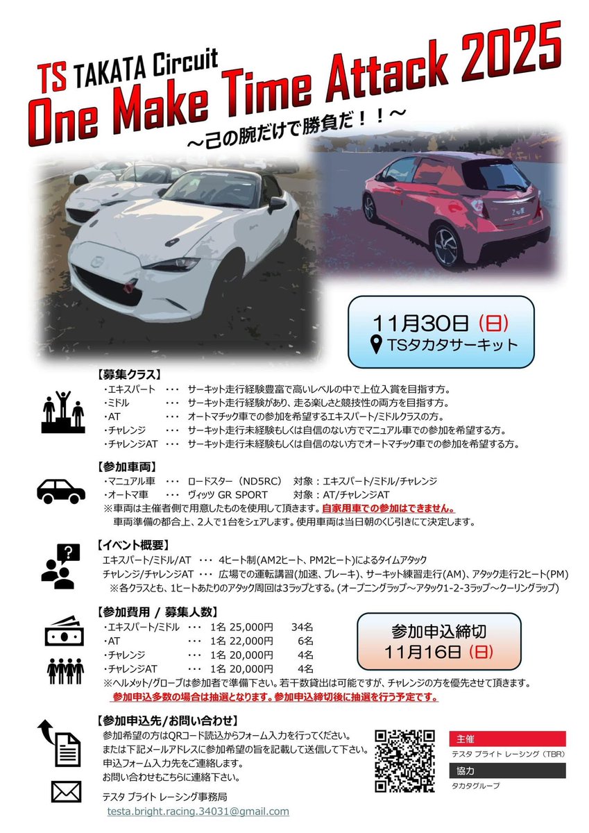 所属クラブのイベントだけど、面白そう！

facebook.com/share/p/17UGFb…