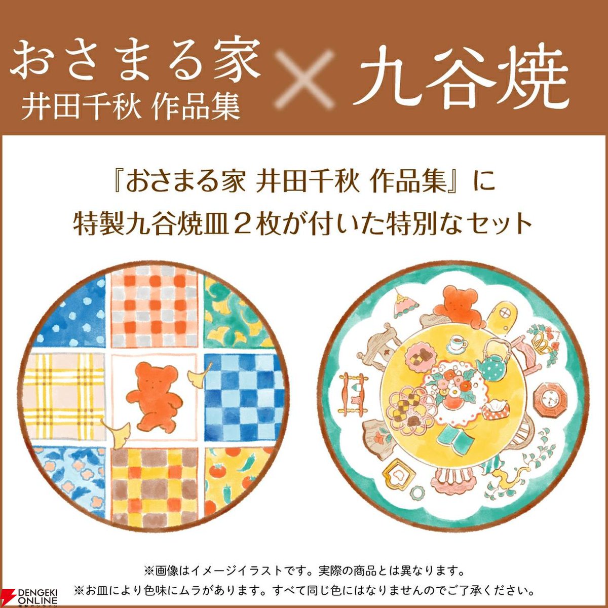 井田千秋”初の作品集『おさまる家 井田千秋 作品集』が1/22発売。楽天