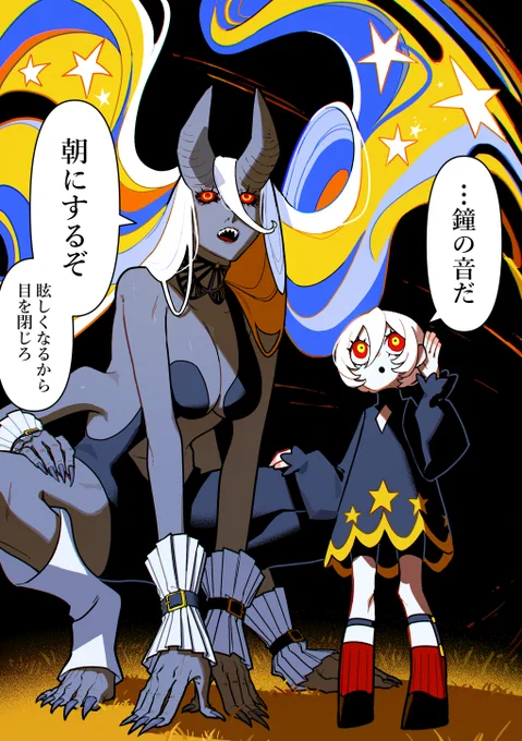 空の色を変えてくれる人外さん 