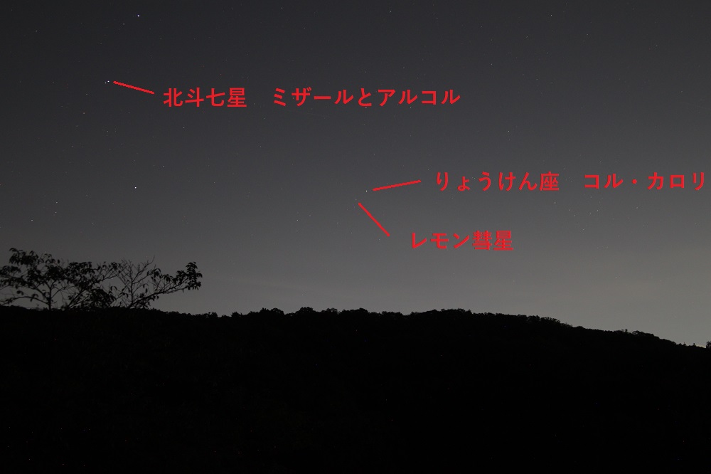 hinode_opt's tweet image. 今朝、レモン彗星を観測しました！

日の出光学5倍21ｍｍＡ６双眼鏡と日の出光学8倍42mmＤ１双眼鏡で尾も確認できました。
観測方法は以下のアストロアーツのサイトでチェックしてください！
astroarts.co.jp/special/c2025a…

#レモン彗星　#日の出光学　#ヒノデ光学