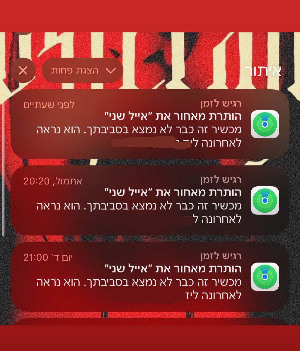 האיירפודס שלי בקייס שהוא עגבנייה אז קראתי להם אייל שני וזו התוצאה