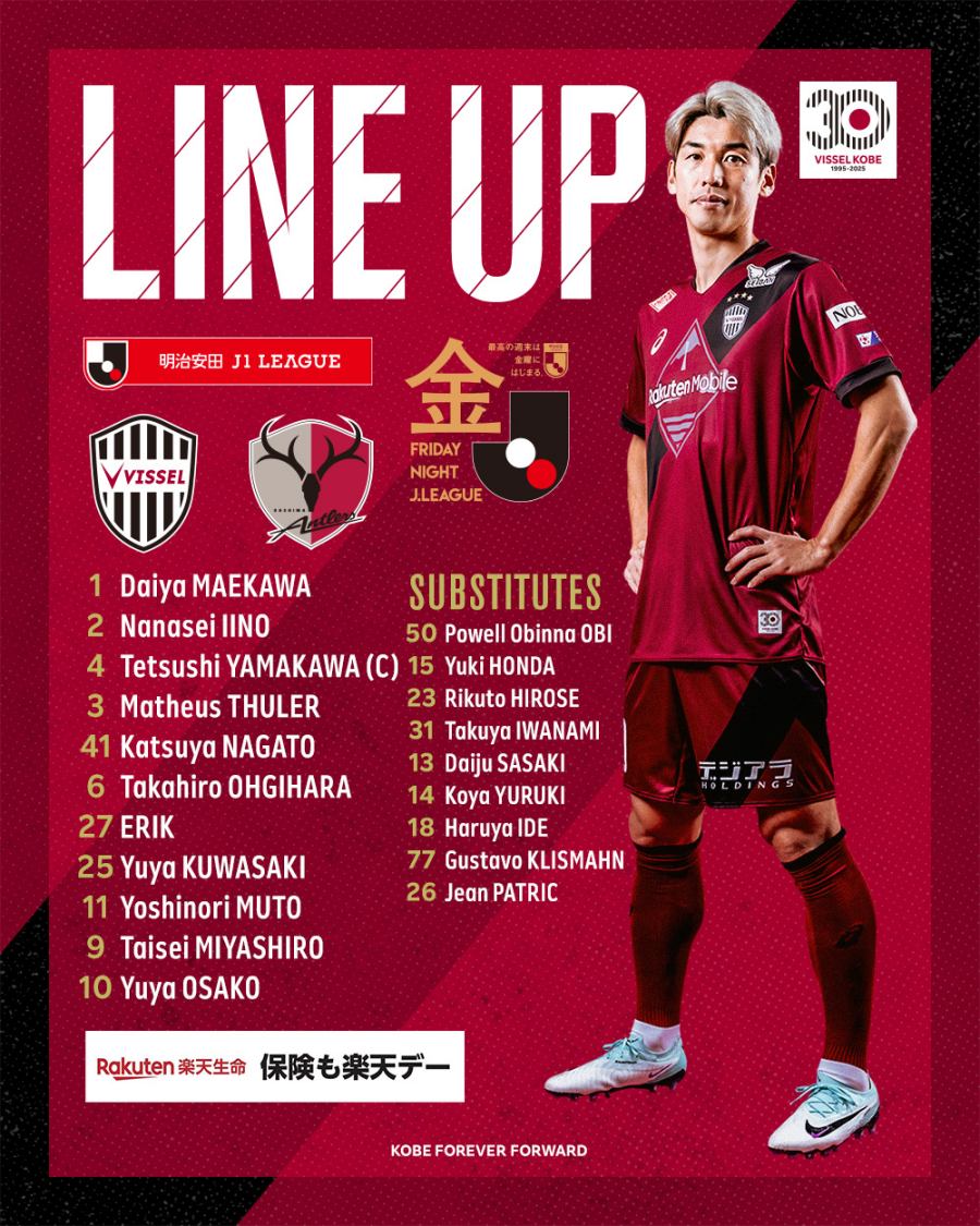 LINEUP] 今日はこのメンバーで鹿島アントラーズと戦います！ Here is