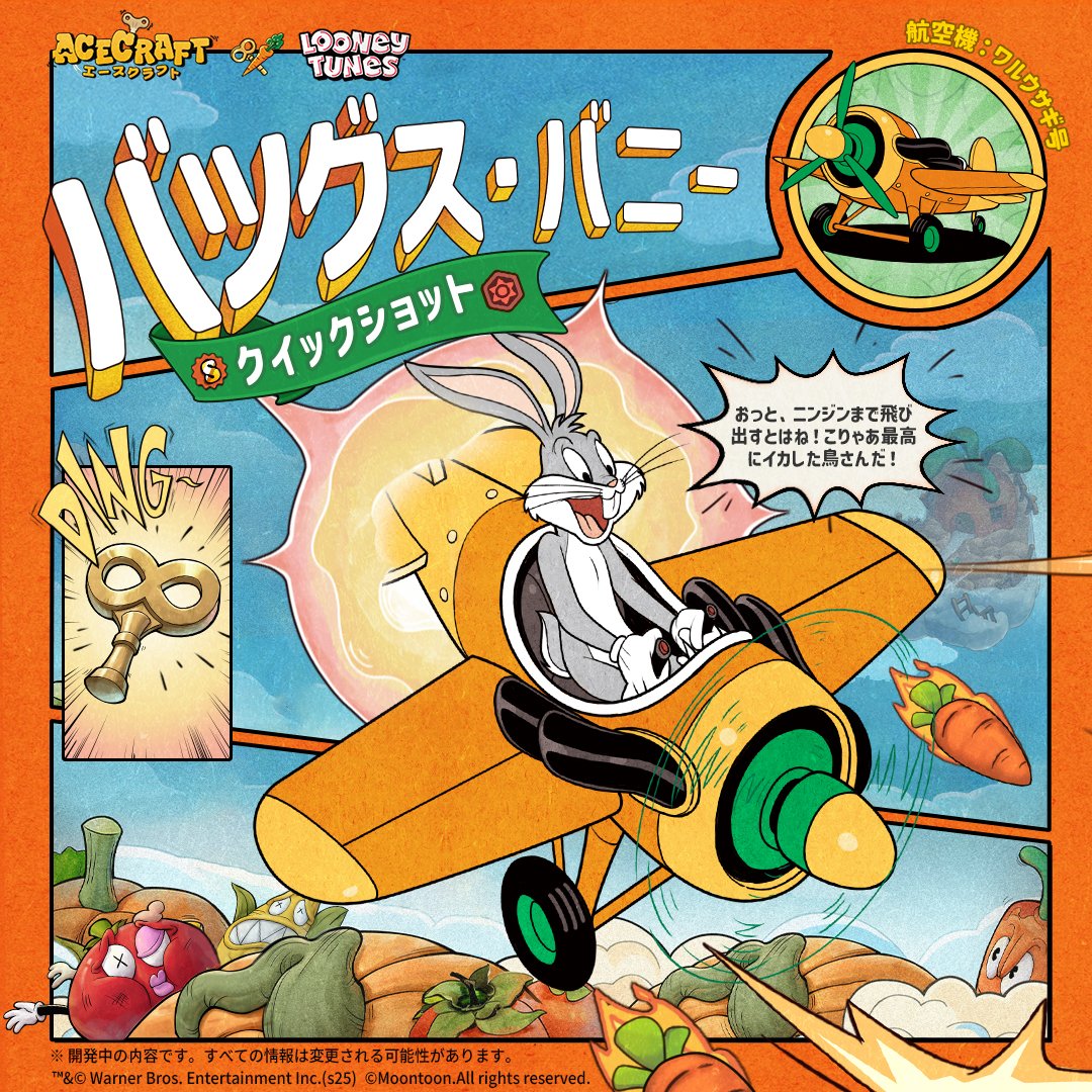 ACECRAFT（エースクラフト） on X: 