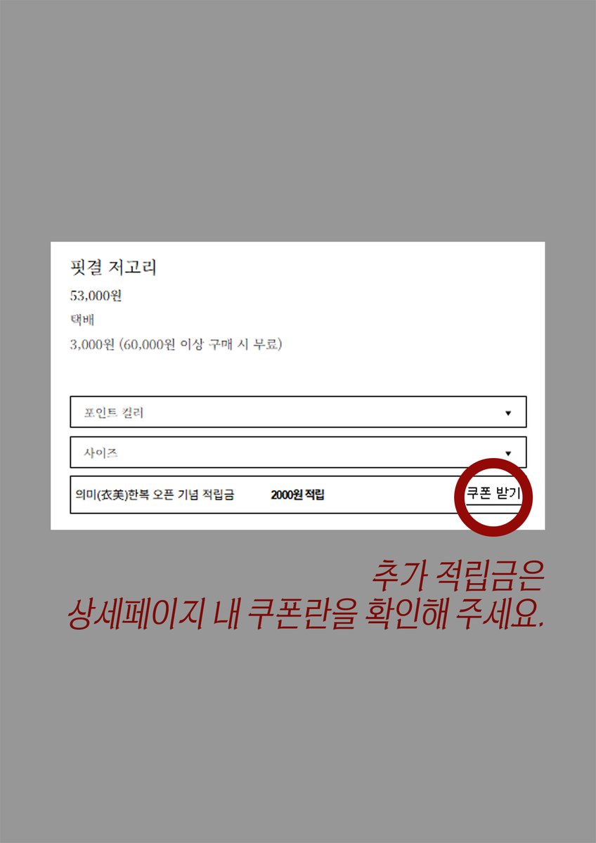 의미한복 첫 아이템‼️
'🩸핏결 저고리🩸' 업로드되었습니다.

➡️자사몰 회원가입을 하시면 3천원의 적립금을 드리며,
➡️2025년 12월 31일까지는 오픈 기념 적립금 2천원을 추가로 드립니다🖤

앞으로 많은 관심 부탁드립니다.🖤❤️🖤

->🩸 핏결 저고리🩸
meaning.한국/surl/P/32