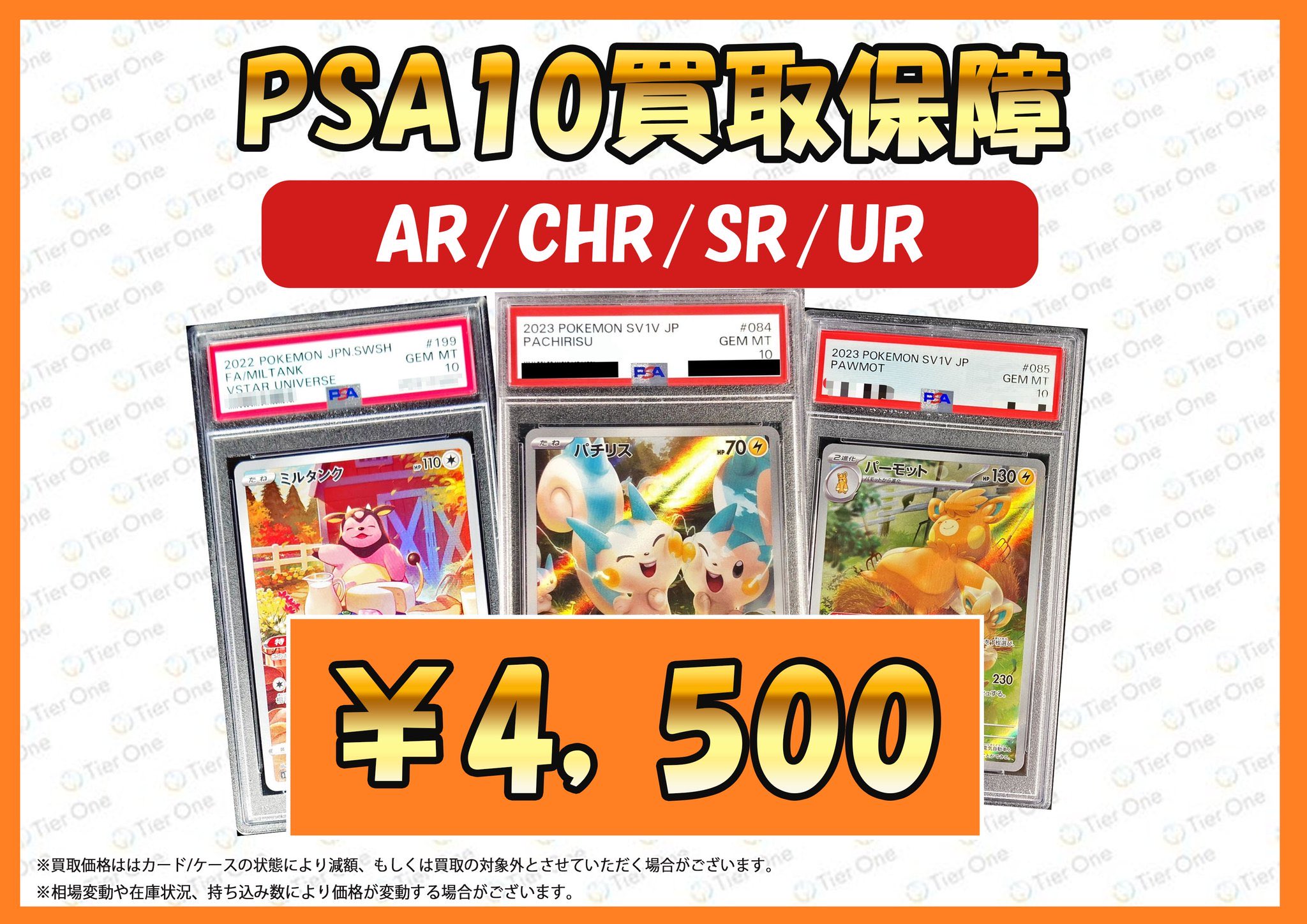 TierOne ティアワン渋谷/ ポケカ ワンピースカードゲーム 販売