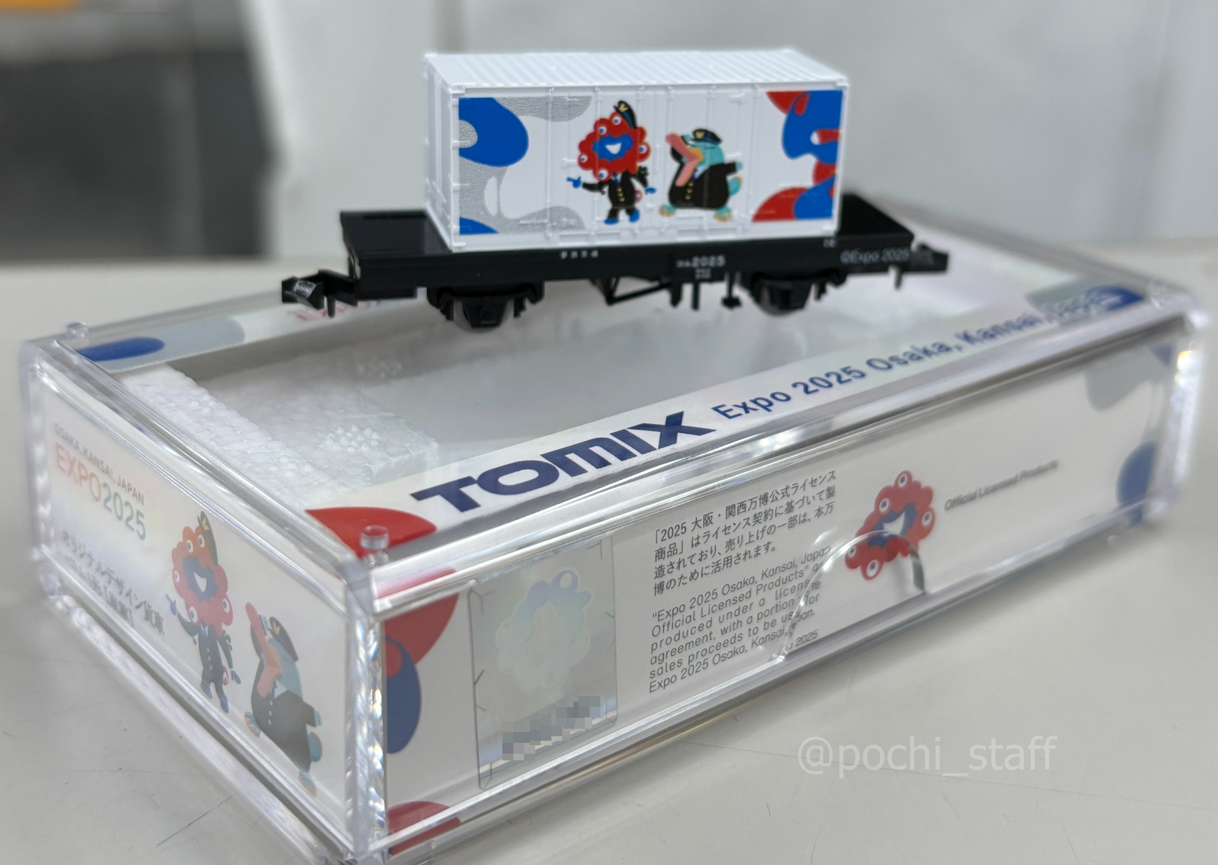 万博　ポーランド　非売品 万博 ポーランド 非売品