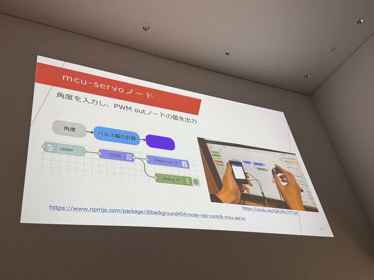riyu__li's tweet image. ないなら作ればいい！！
サーボモーターのノード色がかわいい。

#noderedjp #nodered