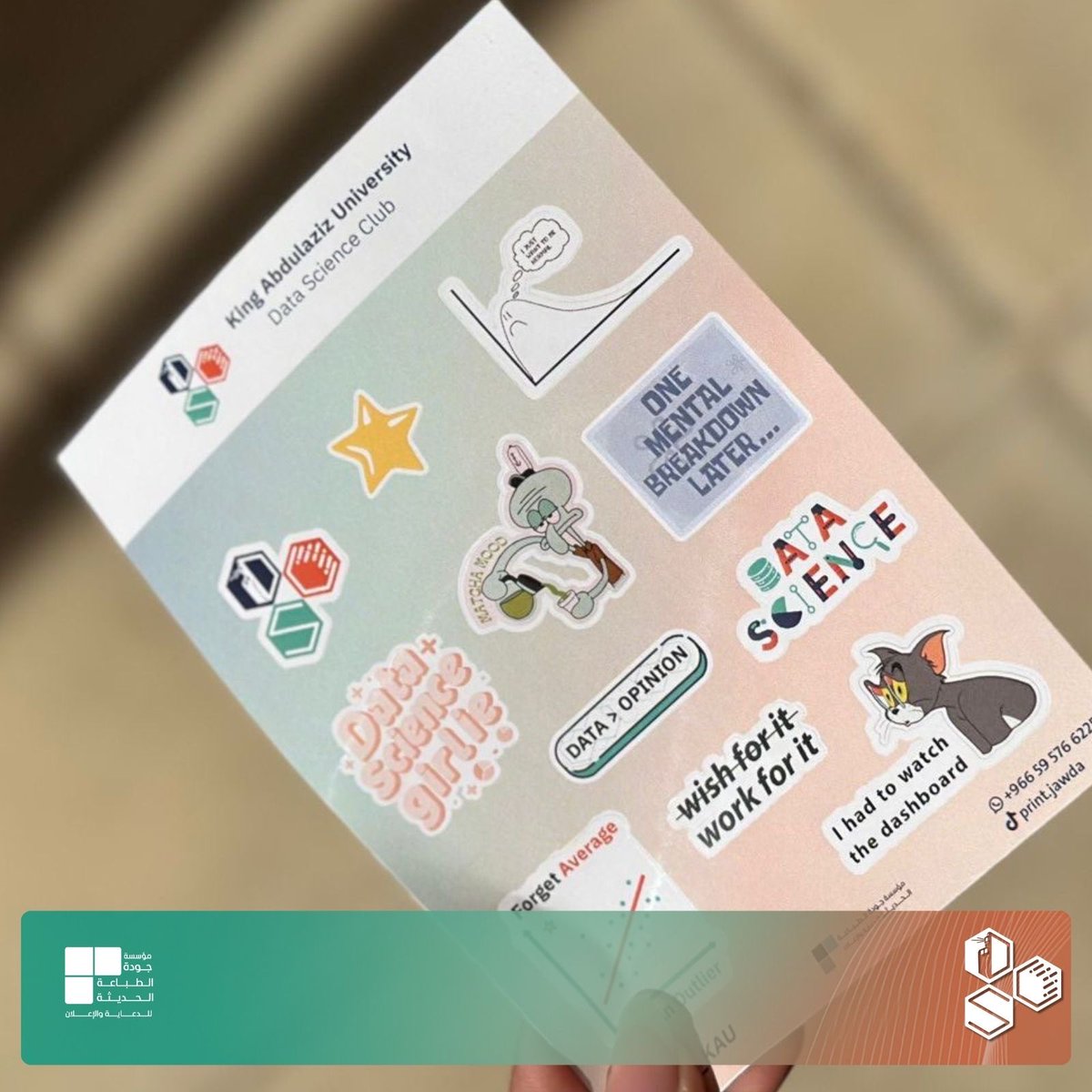 نادي علم البيانات يقدم جزيل الشكر والتقدير لـ جودة الطباعة الحديثة على دعمهم ورعايتهم في الطباعة 

وجودكم يصنع الفرق، وممتنون لتعاونكم الدائم 🌟!

للتواصل معهم:
📱: wa.link/eukcgp

#نادي_علم_البيانات | #DSC_KAU