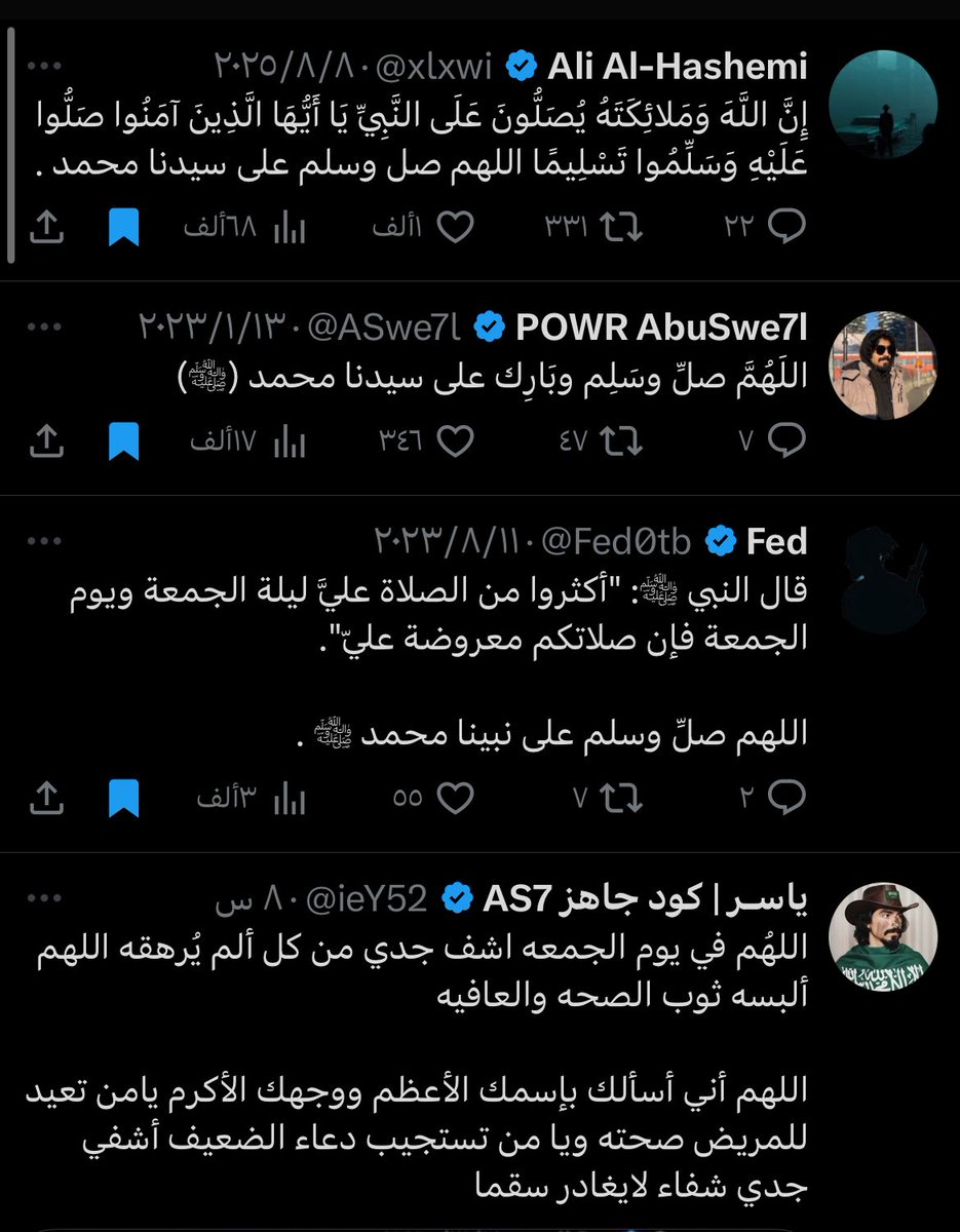 ﴿ إِنَّ اللَّهَ وَمَلَائِكَتَهُ يُصَلُّونَ عَلَى النَّبِيِّ ۚ يَا أَيُّهَا الَّذِينَ آمَنُوا صَلُّوا عَلَيْهِ وَسَلِّمُوا تَسْلِيمًا ﴾
 اللهم اشفِ جد صديقي واخوي ياسر شفاء تاماً، وازل عنه كل الم ، ورده لأهله سالماً معافى يا رب .