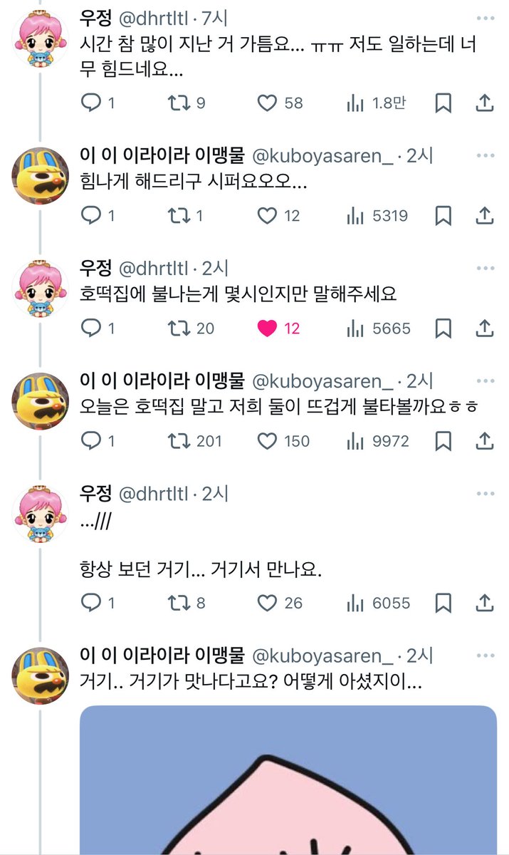 zizon_chilbong's tweet image. 이분들 지금 다시 대화 시작하셨는데 진짜 존나게 웃김
