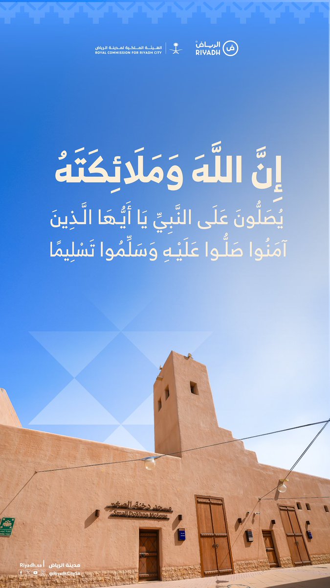 تهفو القلوب في يوم الجمعة إلى الطمأنينة، وتتزين الألسن بالصلاة على خير الأنام ﷺ
