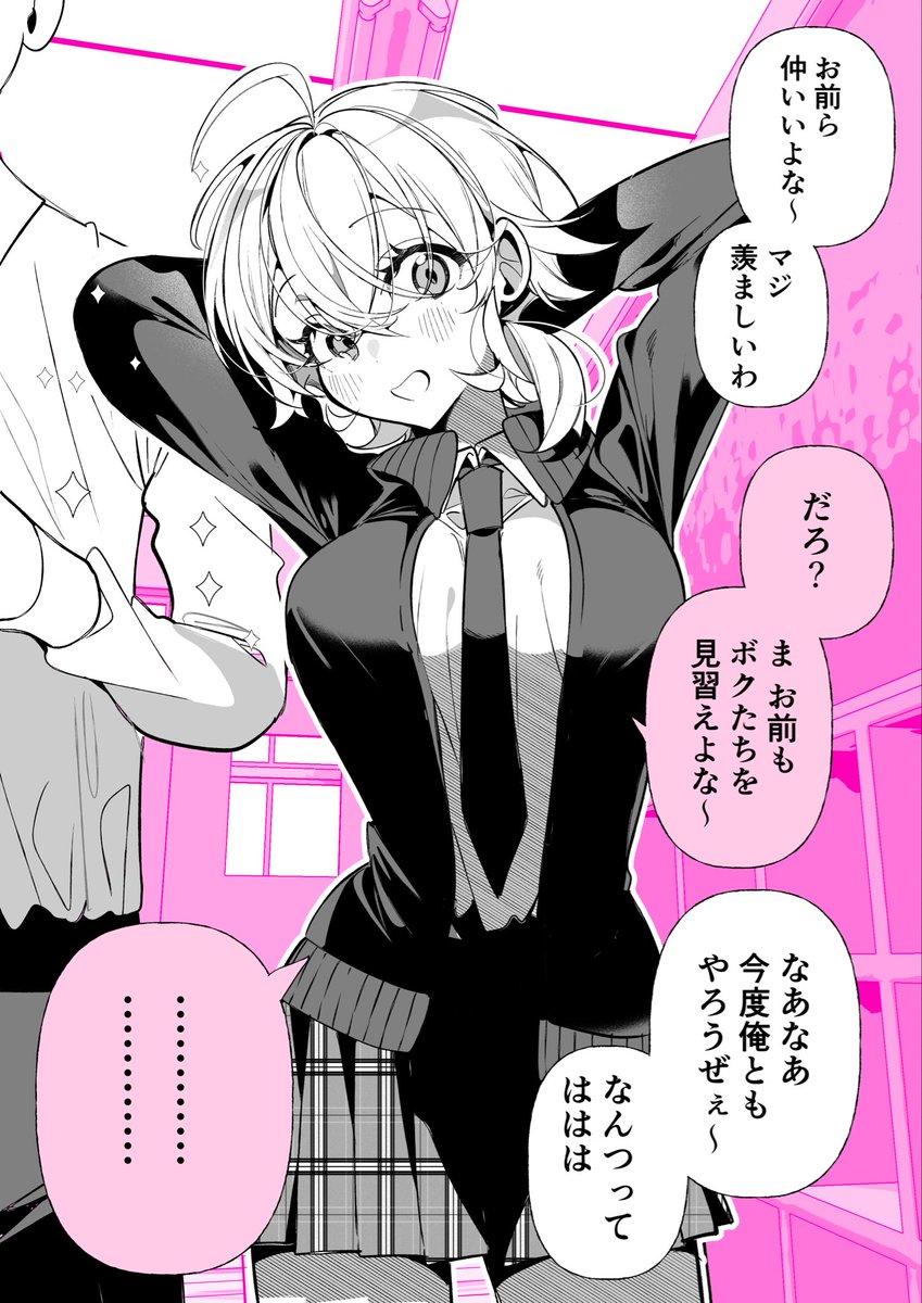 湿度高めのボーイッシュ彼女「…………」(1/2) 